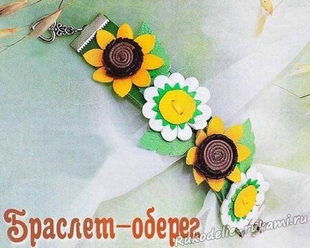Браслет-оберег
